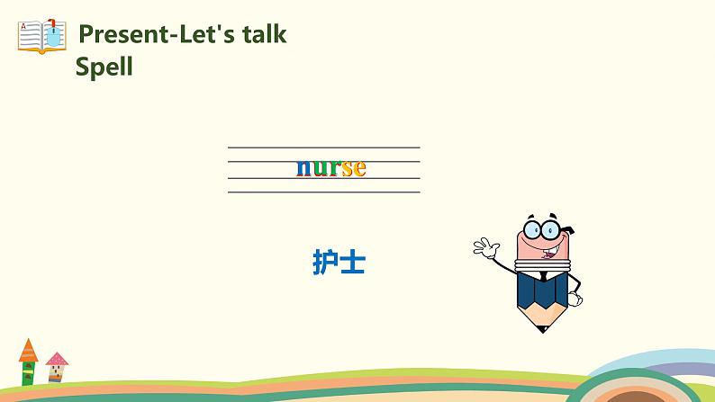 4 四英人上 Unit 6 Part B Let's talk&Draw and say精品PPT课件07