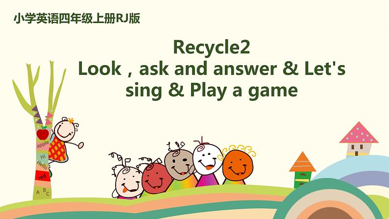 9 四英人上 recycle2-(2)精品PPT课件01