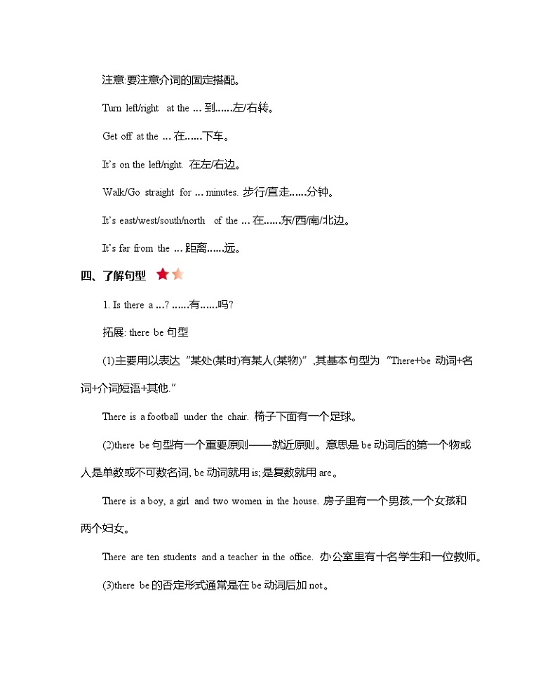 人教PEP版六年级英语上册全册知识点汇总02