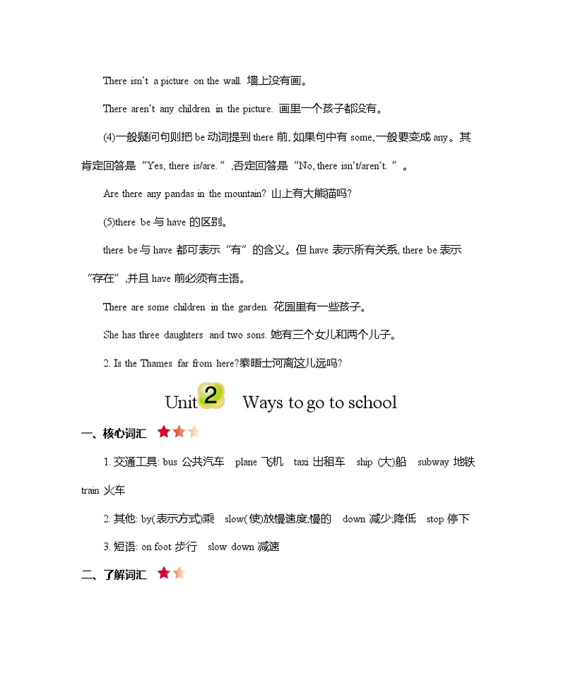 人教PEP版六年级英语上册全册知识点汇总03