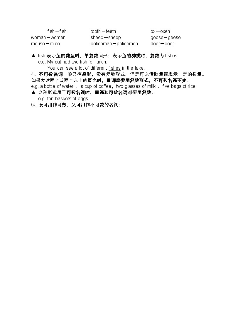 六年级下册英语素材-小升初英语语法：词性大全 学案02