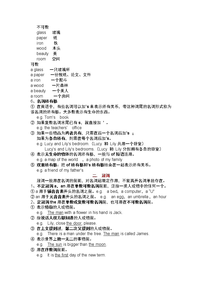 六年级下册英语素材-小升初英语语法：词性大全 学案03