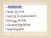英語新版-牛津譯林版五年級下冊Unit1-4語法復(fù)習(xí)刷題PPT
