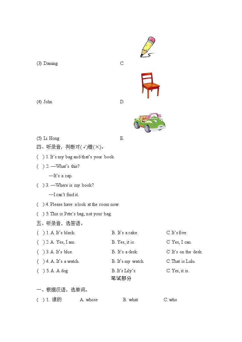 科普版小学英语4年级下册单元测试期中期末试卷含答案02