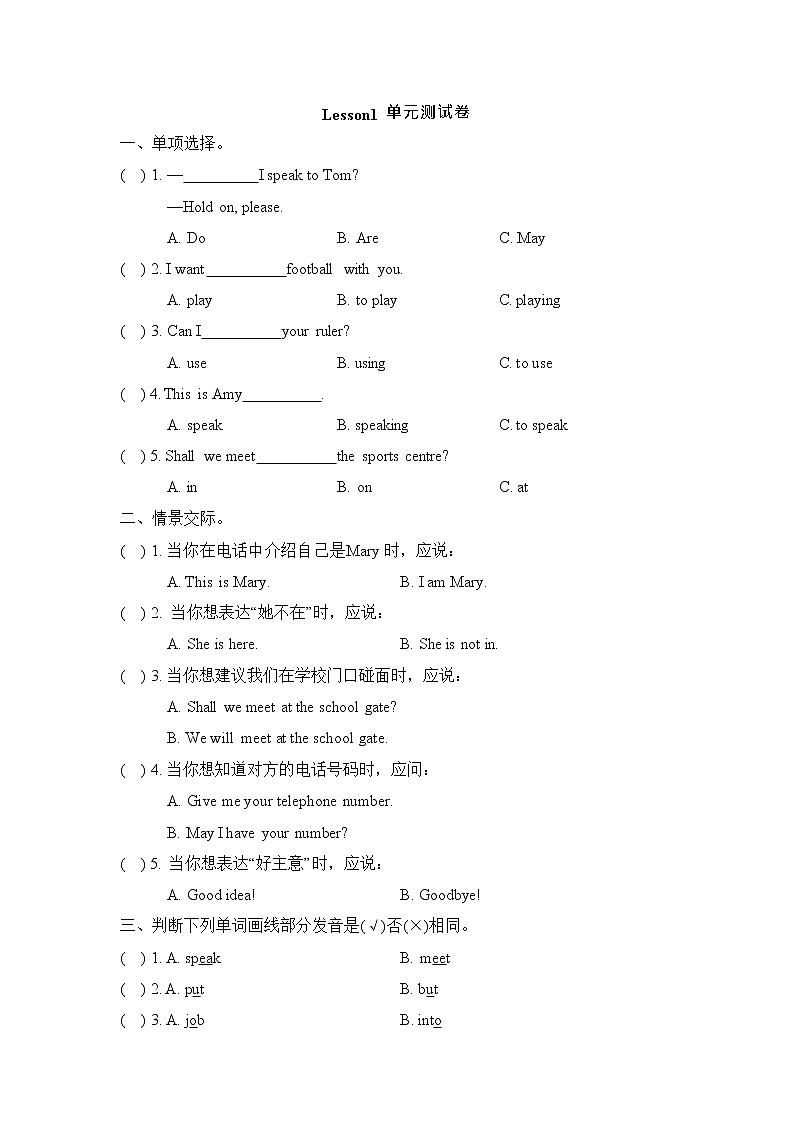 科普版小学英语5年级下册单元测试期中期末试卷含答案01
