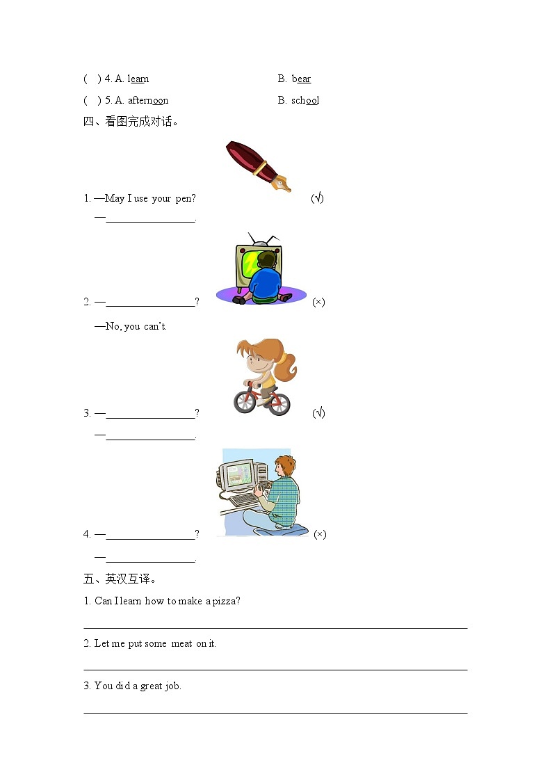 科普版小学英语5年级下册单元测试期中期末试卷含答案02