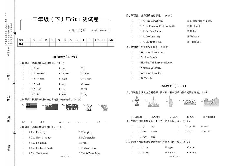 3年级英语下 单元测试卷+期中+期末 +答案PDF（人教版）01