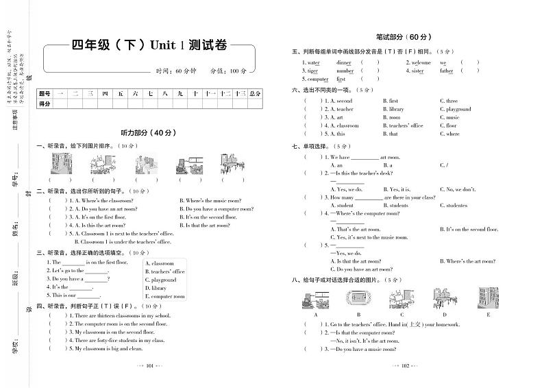 4年级英语下 单元测试卷+期中+期末+答案PDF（人教版）01
