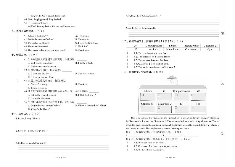 4年级英语下 单元测试卷+期中+期末+答案PDF（人教版）02