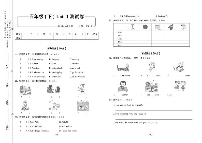5年级英语下 单元测试卷+期中+期末+答案PDF（人教版）01