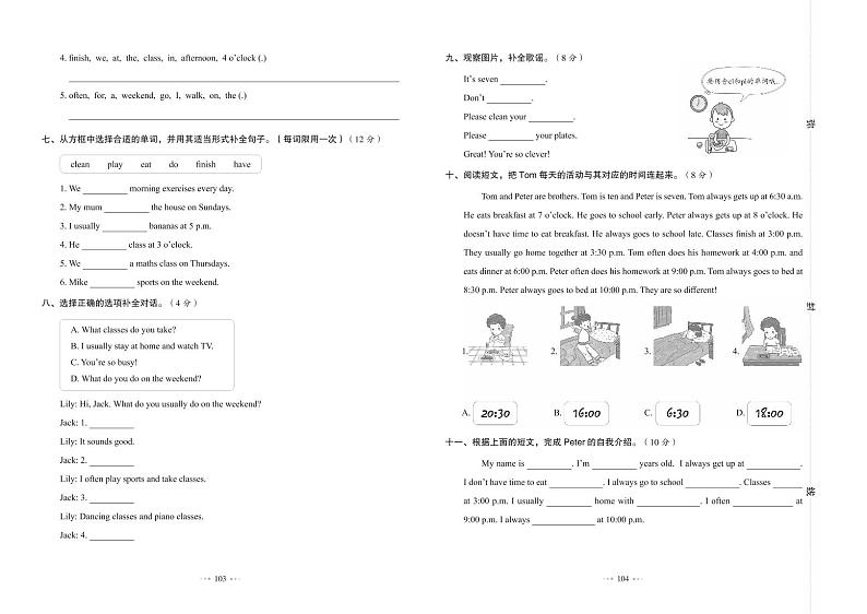 5年级英语下 单元测试卷+期中+期末+答案PDF（人教版）02