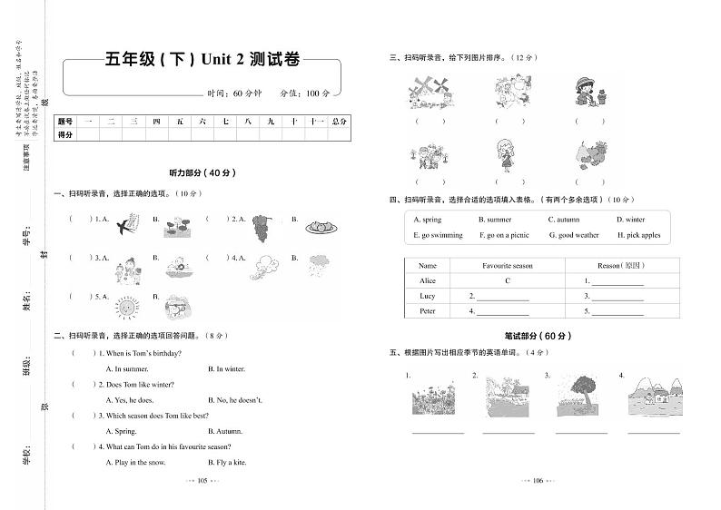 5年级英语下 单元测试卷+期中+期末+答案PDF（人教版）03