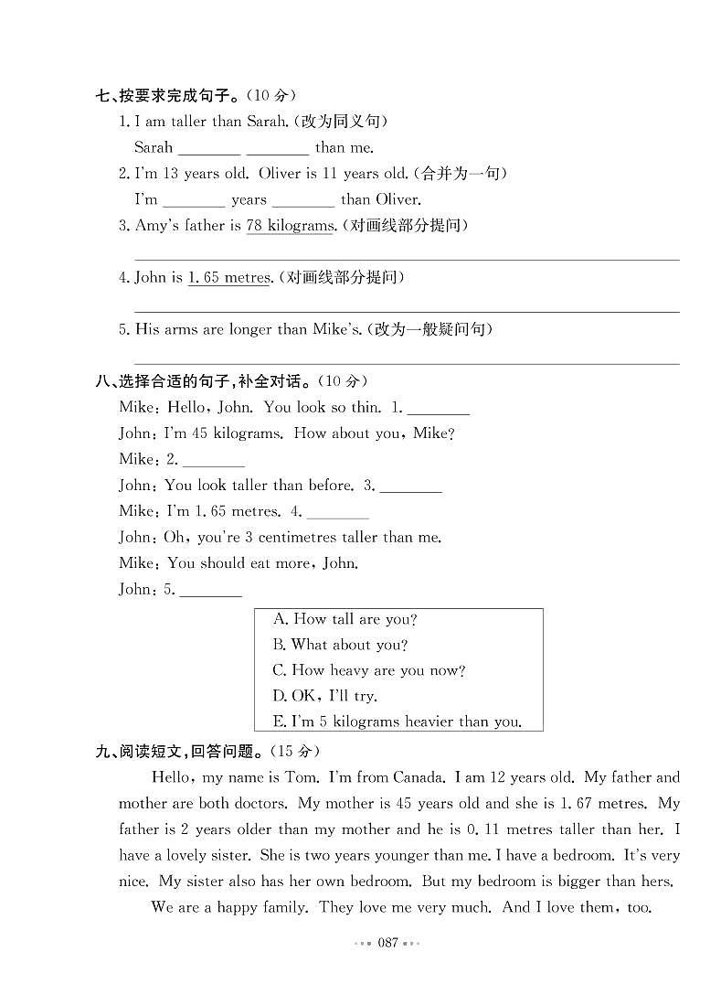6年级英语下 单元测试卷+期中+期末 +毕业+答案PDF（人教版）03