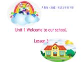 五年級(jí)下冊(cè)英語(yǔ)課件－Unit1 Welcome to our school!(Lesson3)  ｜人教精通版