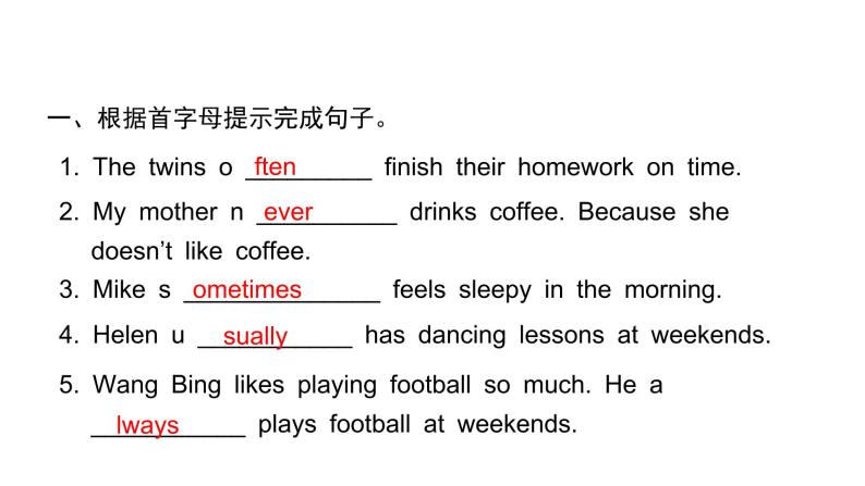 六年级下册英语作业课件-Unit 2 Good habits-Period 2 Grammar time & Fun time译林版(共12张PPT)02