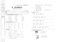 人教（PEP）版 3年级英语下册试卷：周考+单元考+月考+期中+期末+答案PDF