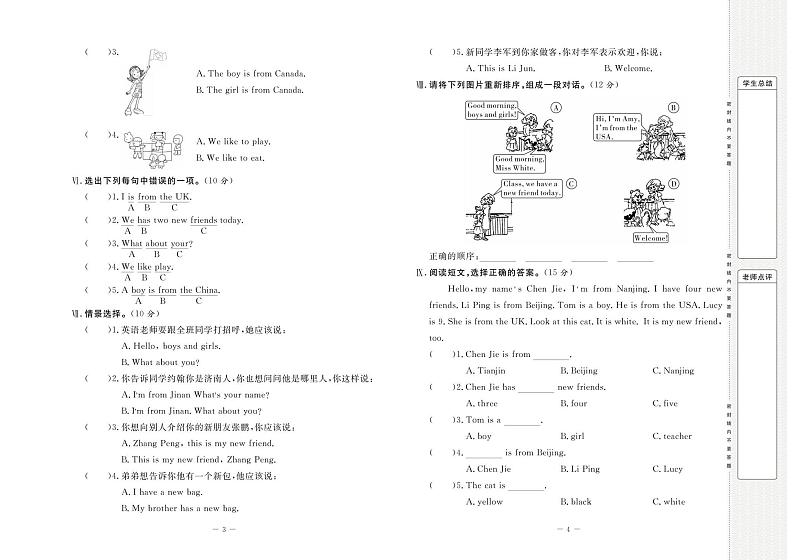 人教（PEP）版 3年级英语下册试卷：周考+单元考+月考+期中+期末+答案PDF02