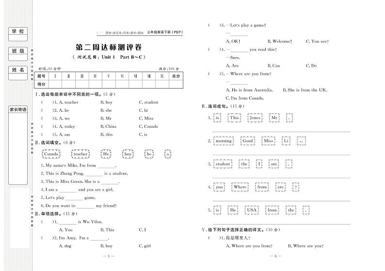 人教（PEP）版 3年级英语下册试卷：周考+单元考+月考+期中+期末+答案PDF03
