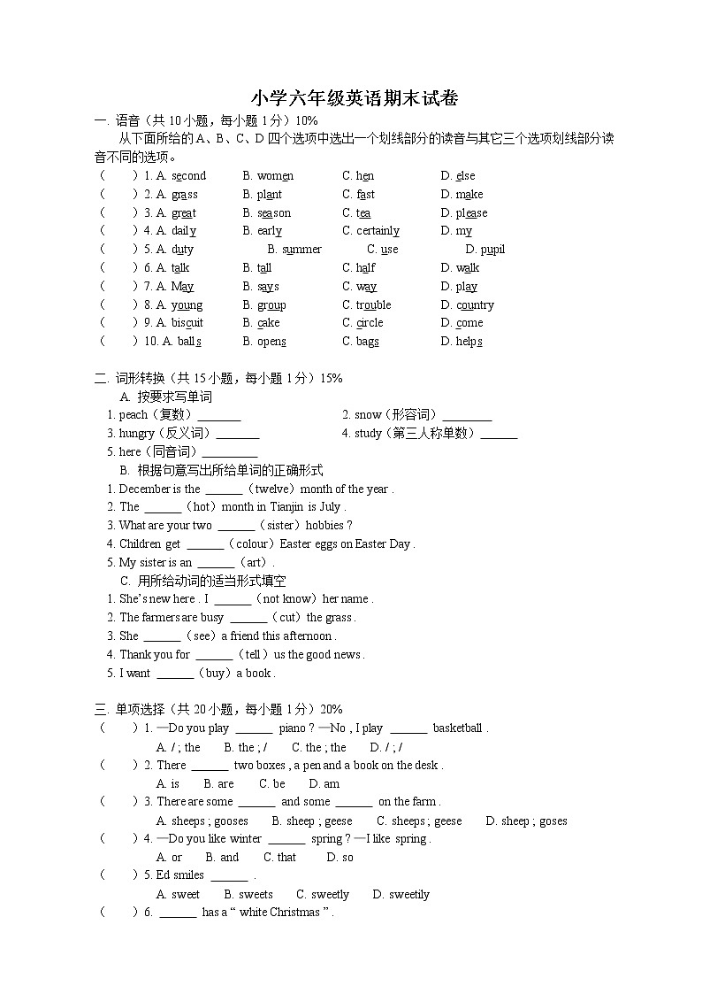 （人教新起点）六年级英语下册 期末试卷-6（含答案）01