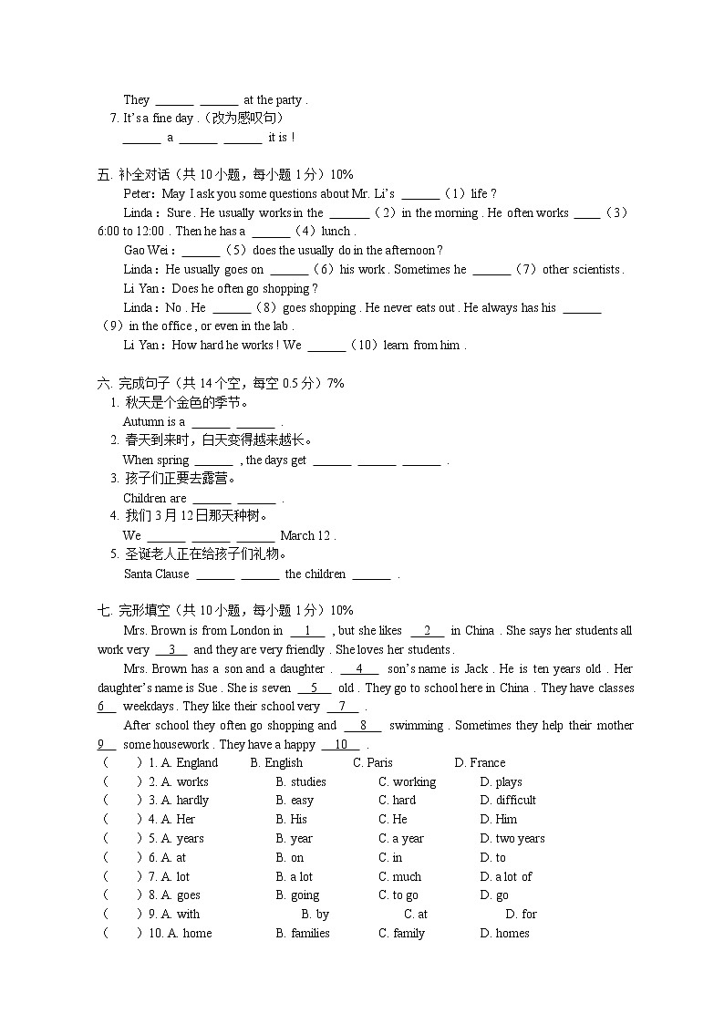 （人教新起点）六年级英语下册 期末试卷-6（含答案）03