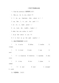 （人教新起点）六年级英语下册 期末试卷-3（无答案）