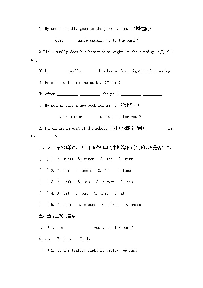（人教新起点）六年级英语下册 期末试卷-3（无答案）02