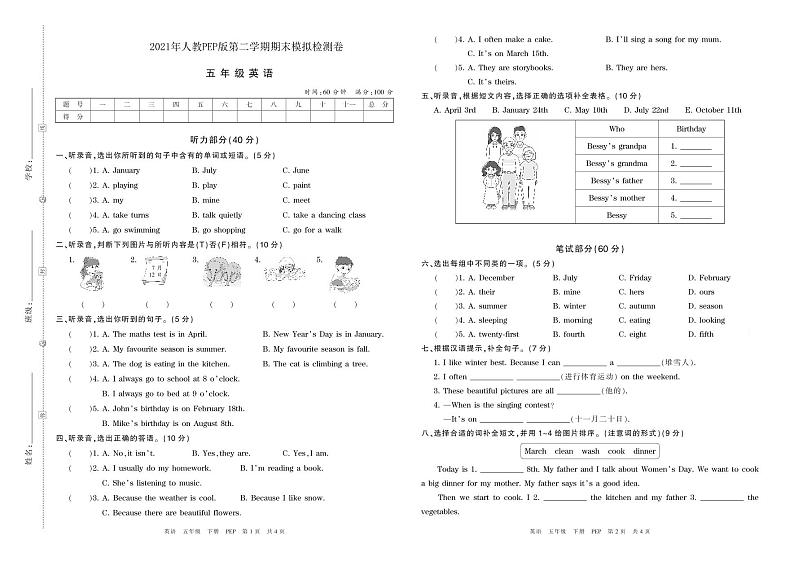 2021年人教PEP版五年级英语第二学期期末模拟检测卷（PDF版含听力及材料答案）01