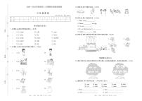 2020-2021学年科普版三年级英语第二学期期末模拟检测卷（PDF版含听力材料 音频 及答案）