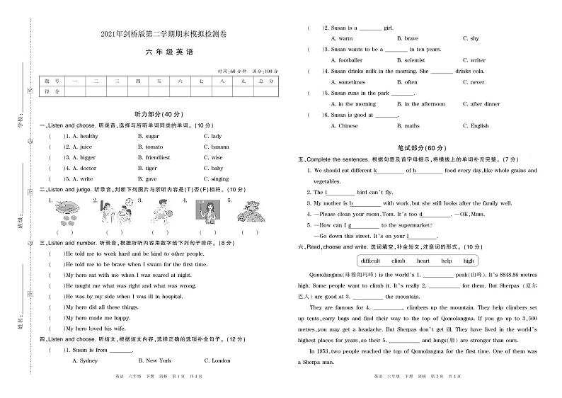 2021剑桥版六年级英语第二学期期末模拟检测卷（PDF版含听力材料及答案）01