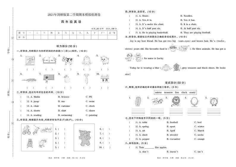 2021剑桥版四年级英语第二学期期末模拟检测卷（PDF版含听力材料及答案）01
