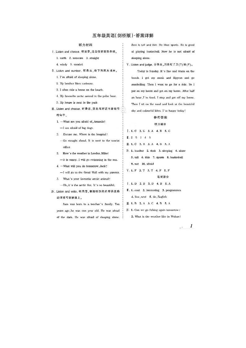 2021剑桥版五年级英语第二学期期末模拟检测卷（PDF版含听力材料及答案）01
