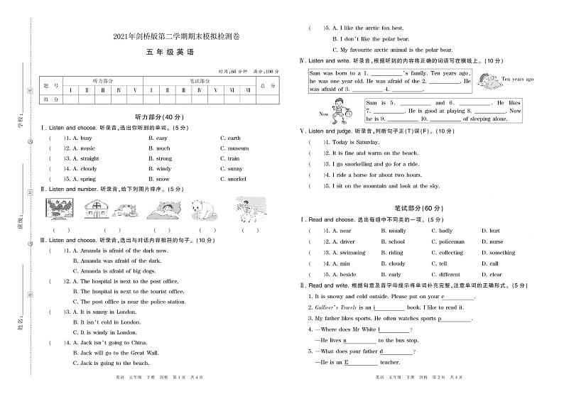 2021剑桥版五年级英语第二学期期末模拟检测卷（PDF版含听力材料及答案）01