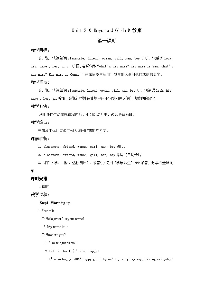 小学英语人教新起点二年级上册Unit2教案第1课时第1页