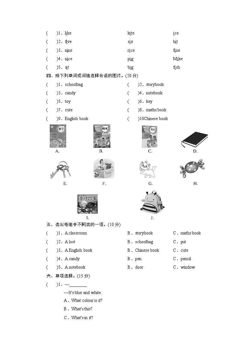 【精品】人教PEP版四年级上册 Unit 2 My schoolbag  单元同步检测题（含答案及听力音频）02