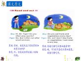 陕旅 英语 六上 Unit 2 第四课时 PPT课件