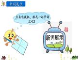 陕旅 英语 六上 Unit 8 第三课时 PPT课件