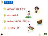 陕旅 英语 六上 Unit 2 第一课时 PPT课件