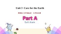 2021学年Unit 3 Care for the earth教学ppt课件