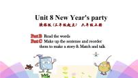 小学英语陕旅版六年级上册Unit 8 New Year's party教学演示ppt课件