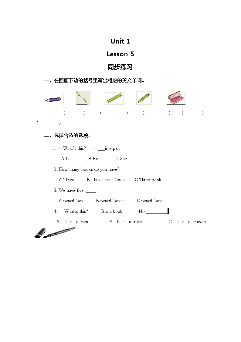 小学英语冀教三上 Lesson 5 同步测试及答案01