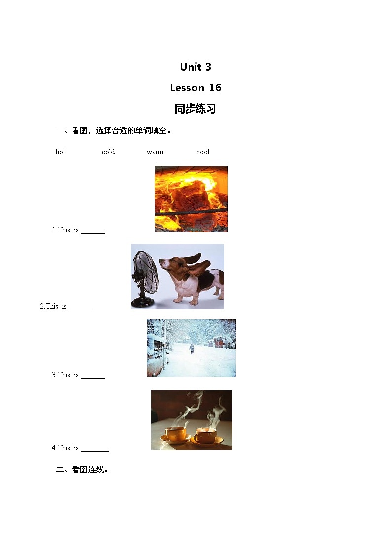 小学英语冀教三上 Lesson 16 同步测试及答案01