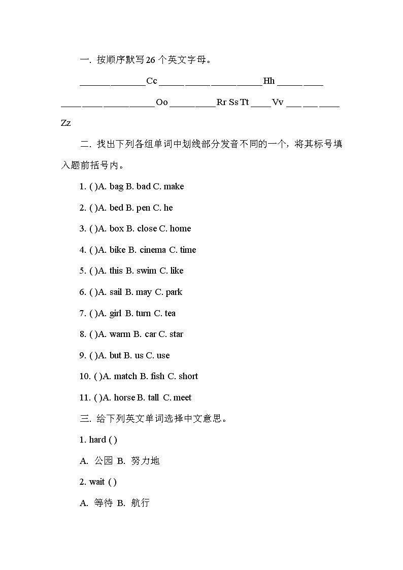 小升初英语考试卷及答案03