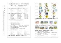 小学四年级下册英语期末测试卷