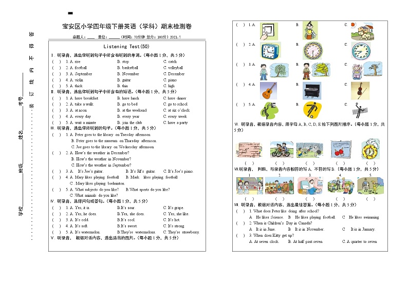 小学四年级下册英语期末测试卷第1页