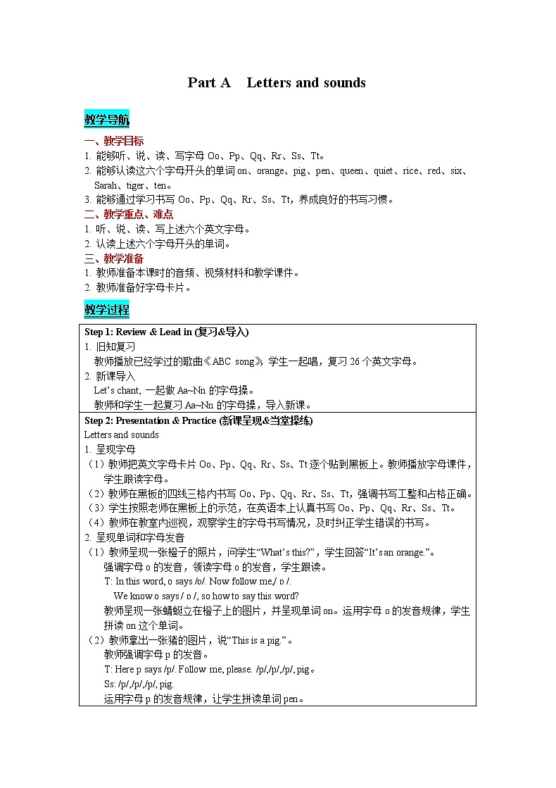人教版PEP英语三年级上-Unit 5 Let's eat! Part A　Letters and sounds 精品教案01
