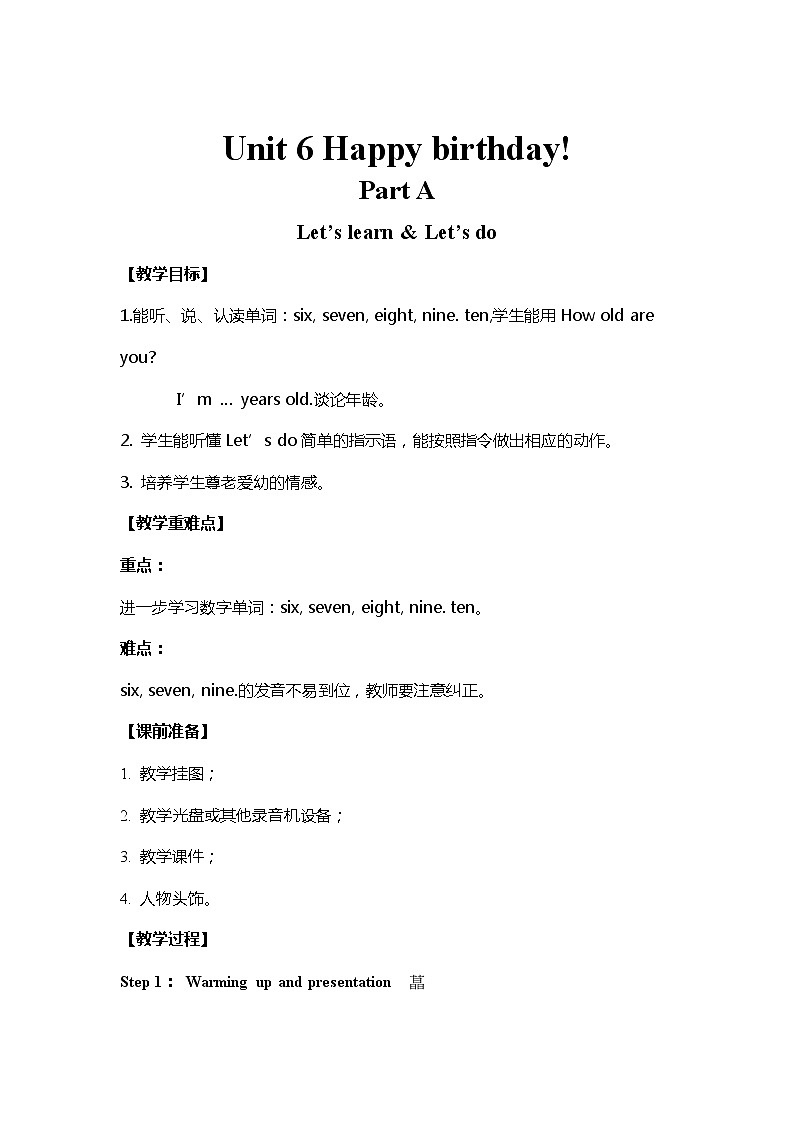 人教三上 教案 U6-B 第二课时第1页