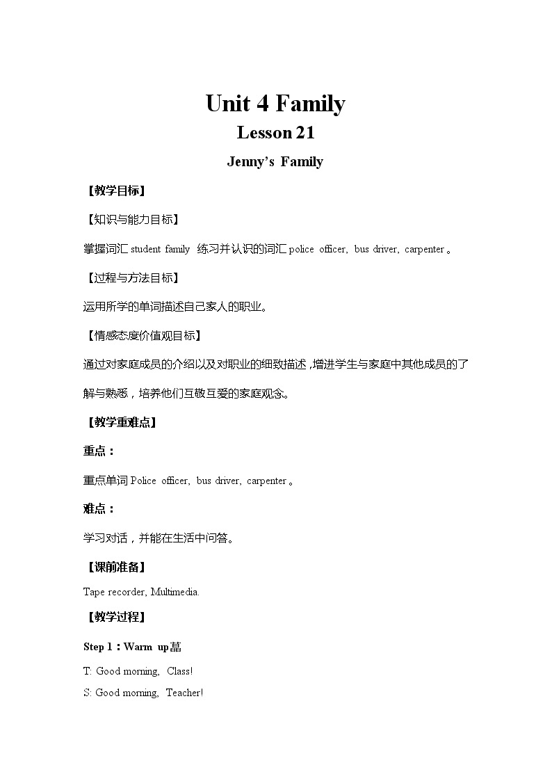 Unit 4 Lesson 21（教案）-冀教版（三起）三年级上01