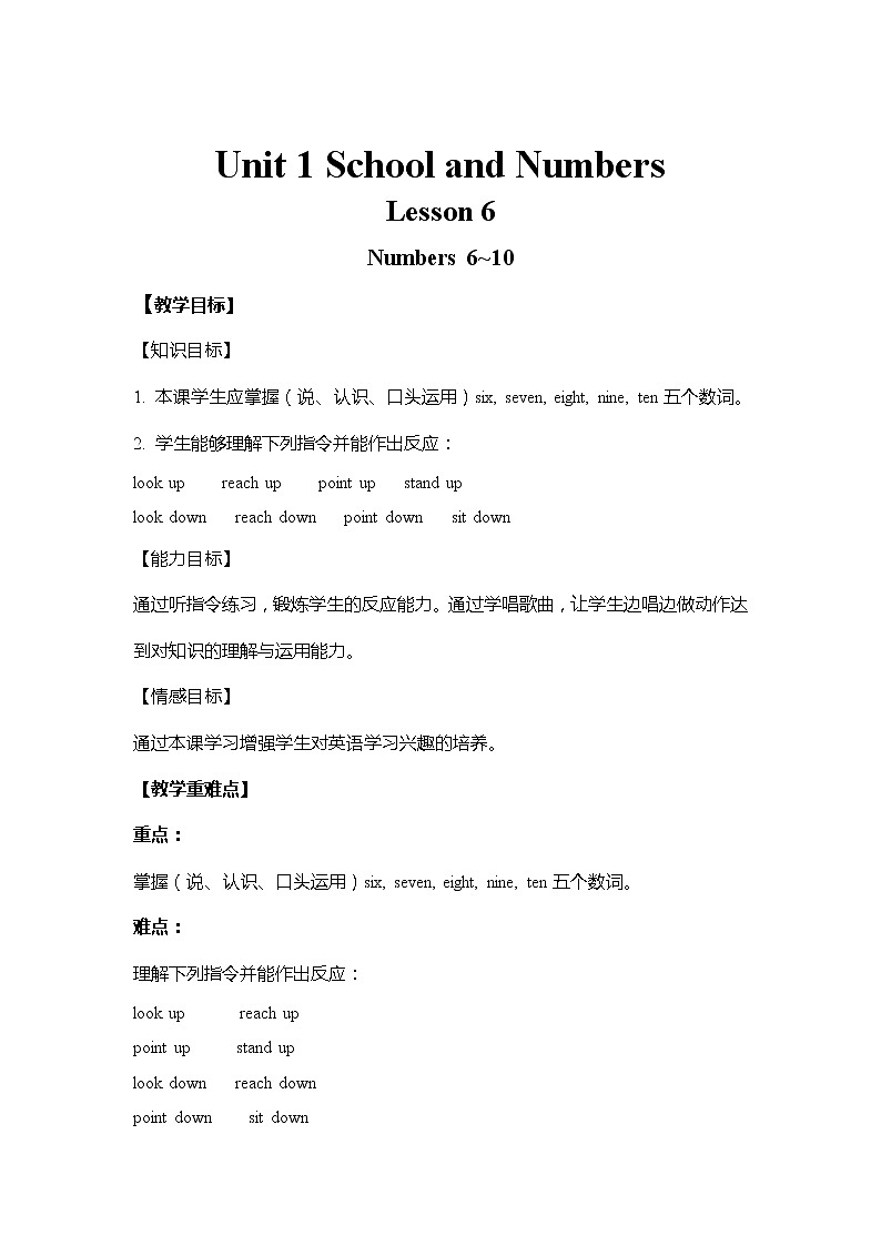 Unit 1 Lesson 6（教案）-冀教版（三起）三年级上01