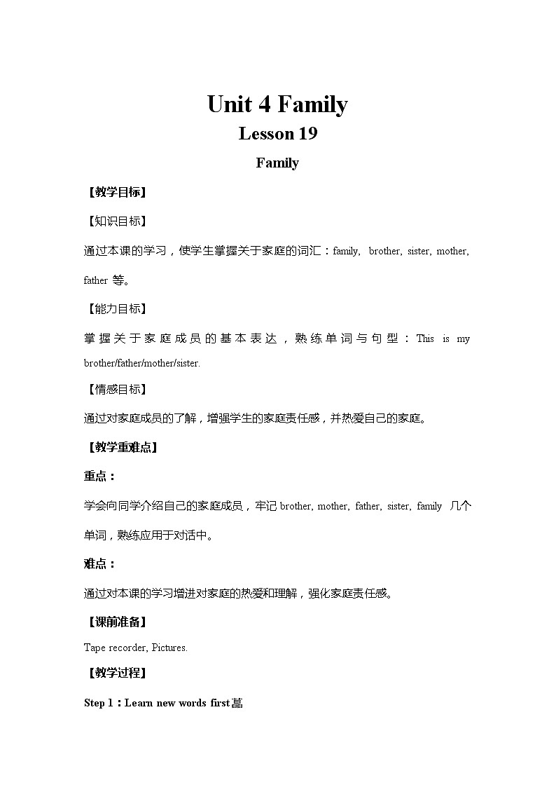 Unit 4 Lesson 19（教案）-冀教版（三起）三年级上01