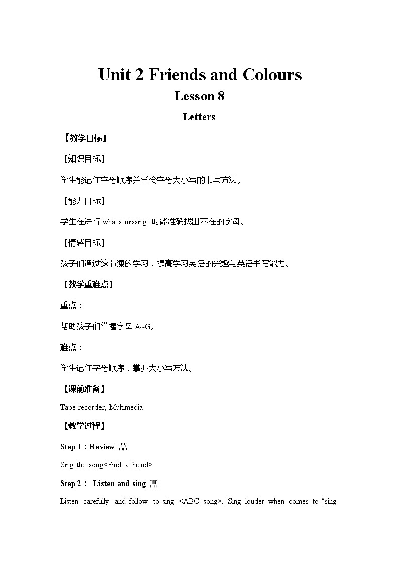 Unit 2 Lesson 8（教案）-冀教版（三起）三年级上01